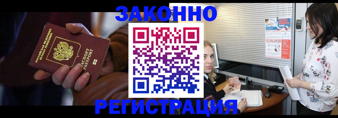 временная регистрация адрес в Кизеле