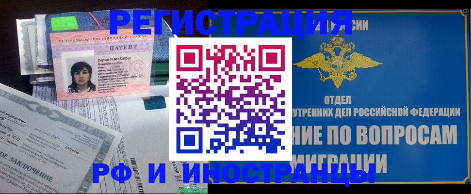 временная регистрация законно в Кизеле