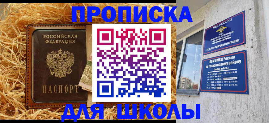 купить прописку в Кизеле